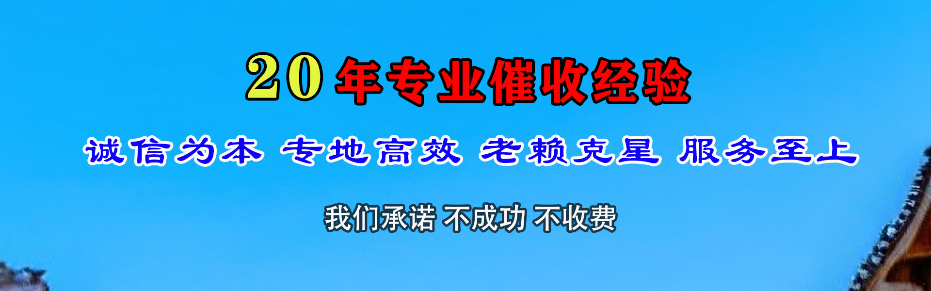 桐庐收账公司